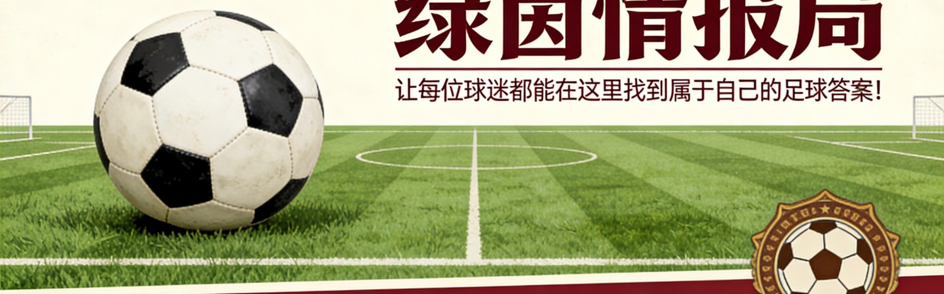 世界杯客户端安装说明-克雷莫纳对阵乌迪内斯：两队锋线组合的直接对决