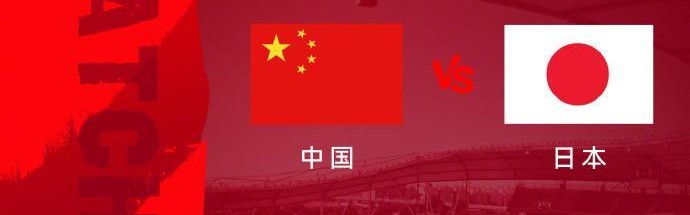 世界杯比赛直播地址-视频丨今夜决战日本队！一起为中国U23男足加油